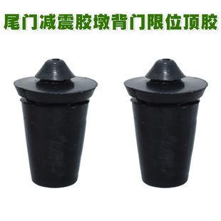 适用老款骊威/骐达/俊逸后备箱缓冲胶垫尾门减震胶墩背门限位顶胶