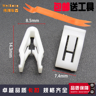 560 610CROSS730 中控面板 仪表台 卡子 宝骏330 工作台卡扣 630