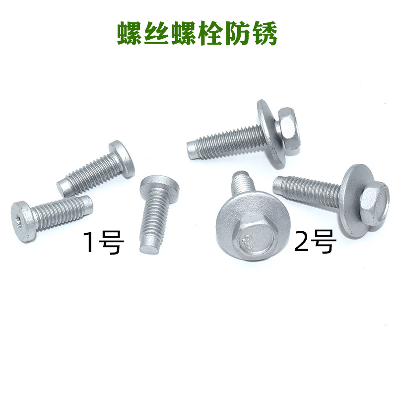 适用特斯拉Model3ModelY X S前保险杠大灯支架固定M6螺丝螺栓防锈