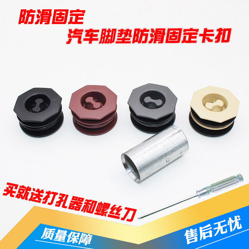 适用永源a380飞碟五星猎鹰固定双层可拆卸汽车脚垫防滑动塑料卡扣
