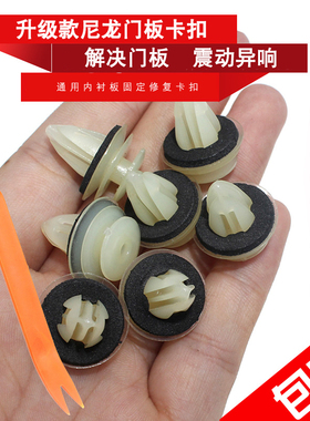 适用于一汽森雅S80M80汽车门板卡扣夏利A+N5N7内饰板内衬卡子配件