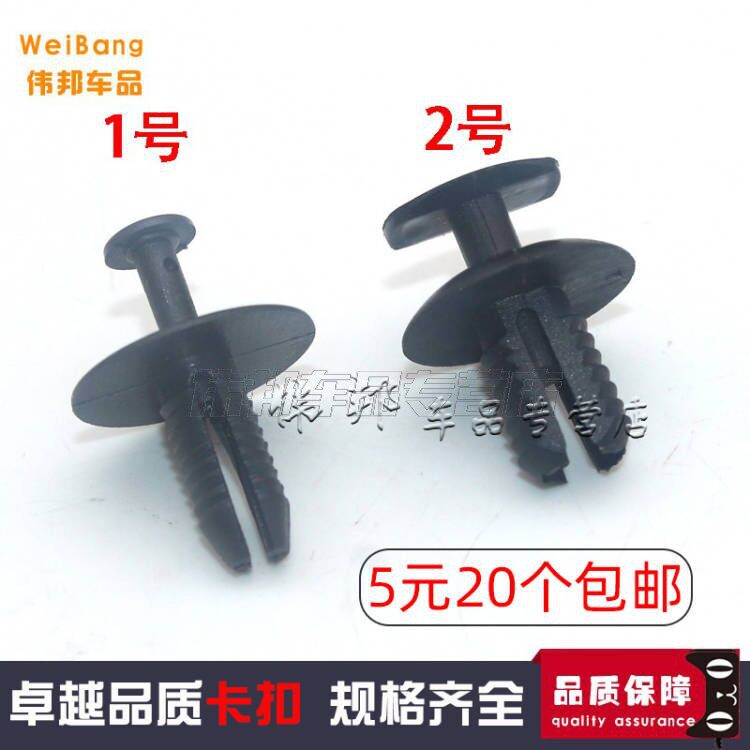 宝马1357系X5X1X3轮眉保险杠机舱后备箱内衬叶子板装饰板卡子卡扣