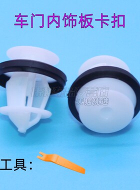 适配特斯拉ModelY /odel X 前后车门装饰条叶子板轮眉卡扣卡子