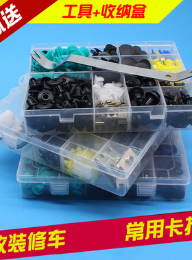 奔腾B70B50B30B90X80门板叶子板挡泥板内衬后备箱混装盒卡扣卡子