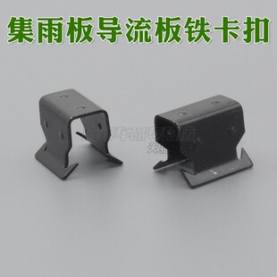适配福特福克斯嘉年华翼虎前档玻璃雨刮下集雨板导流板铁卡扣夹子