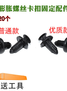 适用于焕新版特斯拉Model3/Y/X/S车用挡泥板膨胀螺丝卡扣固定配件