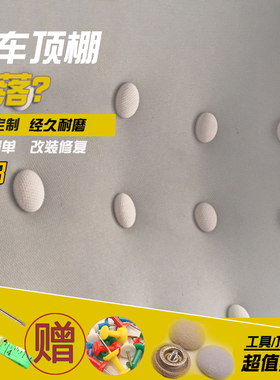 适用于长城腾翼C30 C20RC50M4M2V80汽车顶棚卡扣顶棚脱落修复卡子