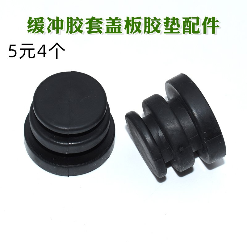 适用长丰猎豹CS6/CS7/CS9/CS10发动机装饰罩缓冲胶套盖板胶垫配件