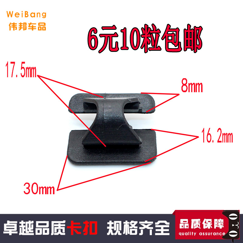 伟邦车品 物取于匠心，品源于精心