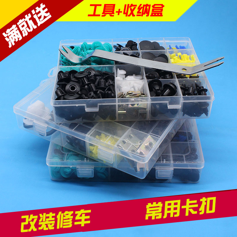 适用丰田凯美瑞雷凌汉兰达卡罗拉 门板机盖保险杠挡泥板整套卡扣图片