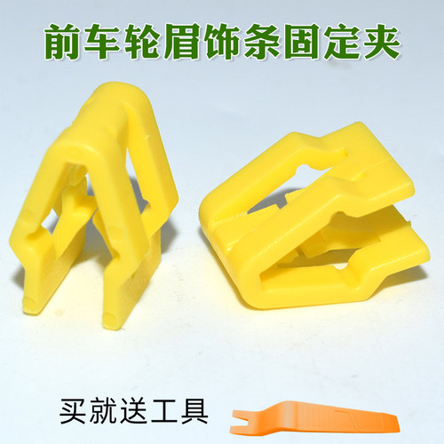 适用于雪铁龙C3-XRC6C4卡扣