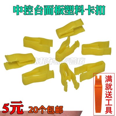 哈佛H3 H4 H1 H2 H5H6 H7 H8 H9 F5F7中控面板仪表台固定卡扣卡子