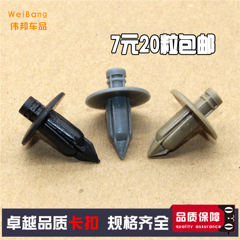 骏派D60夏利N7N5N3V5A+威志V2 7101通风盖板上导流板卡扣膨胀卡子