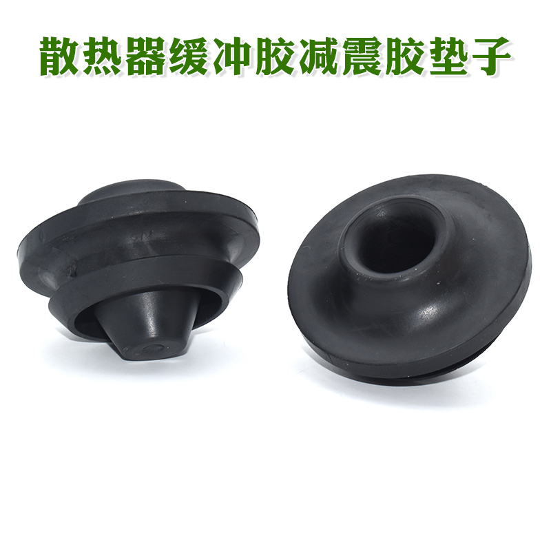 宝骏310/510/560/730/五菱宏光S1/S3水箱散热器缓冲胶减震胶垫子
