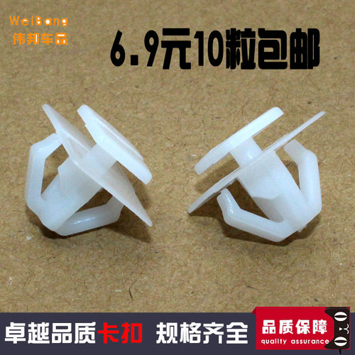 现代朗动索纳塔八途胜狮跑智跑K3K6车门护板饰板侧裙边卡子卡扣夹 - 封面