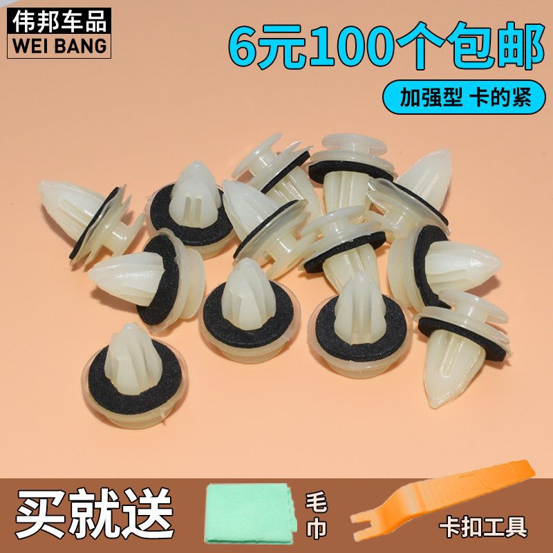 通用型汽车实心尼龙门板卡扣车内饰板门板内衬固定卡扣卡子大全,汽车零部件/养护/美容/维保,其他,淘宝优惠券,粉丝福利购,淘宝优惠卷