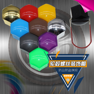 适用于起亚赛拉图汽车轮毂螺丝盖专用装 饰防锈轮胎毂帽保护硅胶套