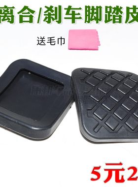 宝骏730防滑胶垫胶皮胶套子