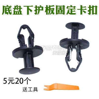特斯拉Model3ModelY发动机卡扣