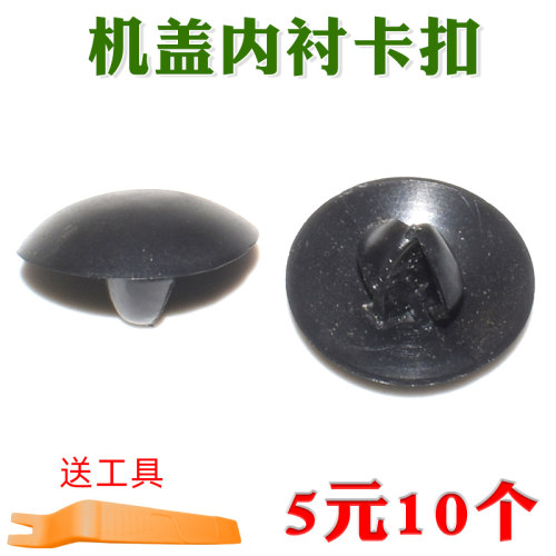 1系2系3系4系5系6系7发动机卡扣