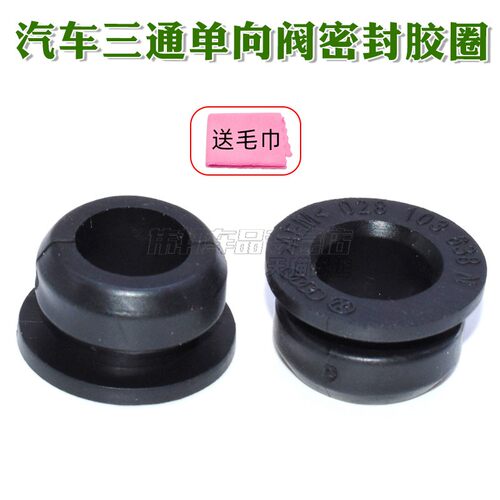 英得尔朗逸Polo密封圈胶圈