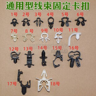 汽车通用型线束固定卡子管束卡扣喷水管油管固定卡扣波纹管夹子