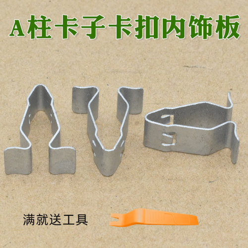 CC速腾迈腾高尔夫7宝来卡扣卡子