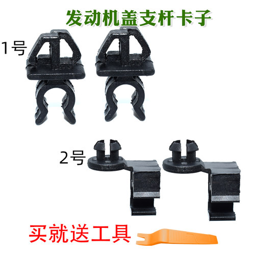 适配吉利新能源远程星享卡扣
