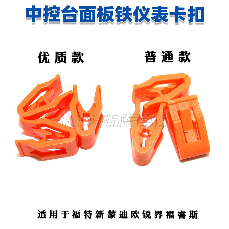 适用于广汽菲亚特菲翔致悦排挡盖子A柱卡扣中控仪表台卡子CD卡扣