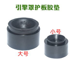 大众速腾迈腾帕萨特途观昊锐 EA888发动机盖板胶墩引擎罩护板胶垫