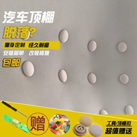 Автомобильная потолочная ткань Падающая потолочный сара