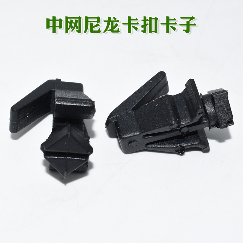 适配日产尼桑汽车配件皮卡D22锐骐帕拉丁PLD奥丁中网尼龙卡扣卡子 - 实物图