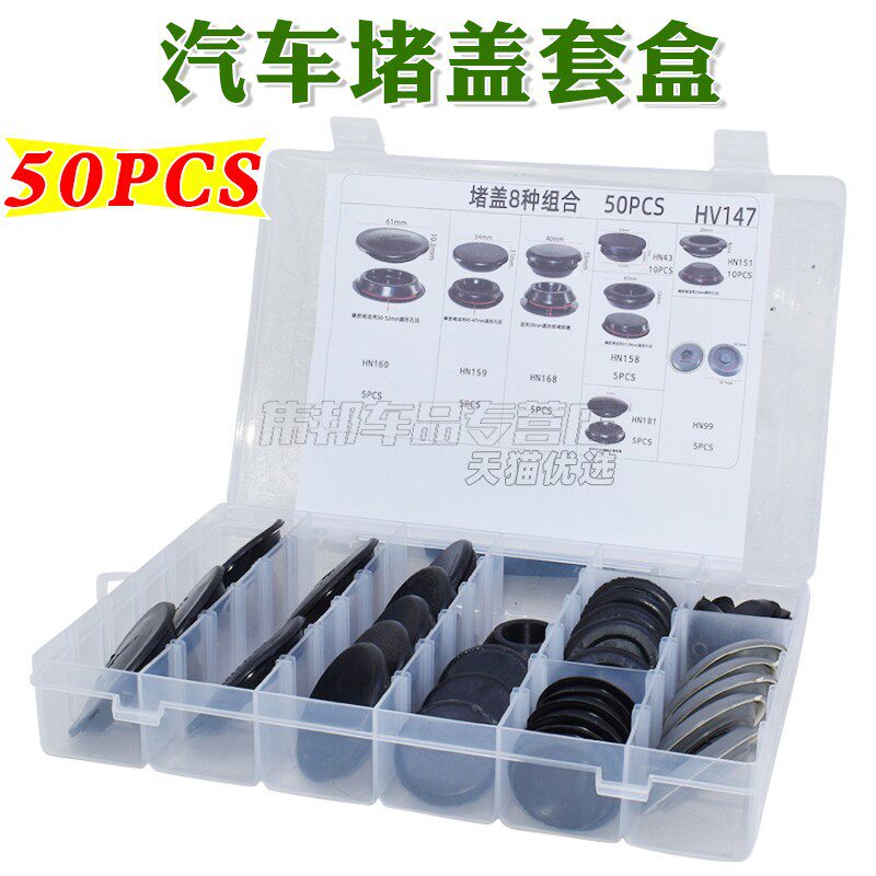 汽车底盘堵塞车门堵盖橡胶塞橡胶堵闷塞胶堵胶塞防水塞防尘塞盖子