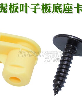 适配雪铁龙C3XR天逸C5云逸C4 CL3挡泥板螺丝翼叶子板螺母底座卡扣