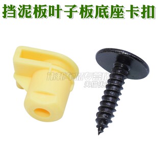 适配雪铁龙C3XR天逸C5云逸C4 CL3挡泥板螺丝翼叶子板螺母底座卡扣