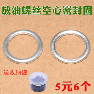 大众奥迪斯柯达 油底壳放油螺丝垫片EA888 211放油螺丝空心密封圈