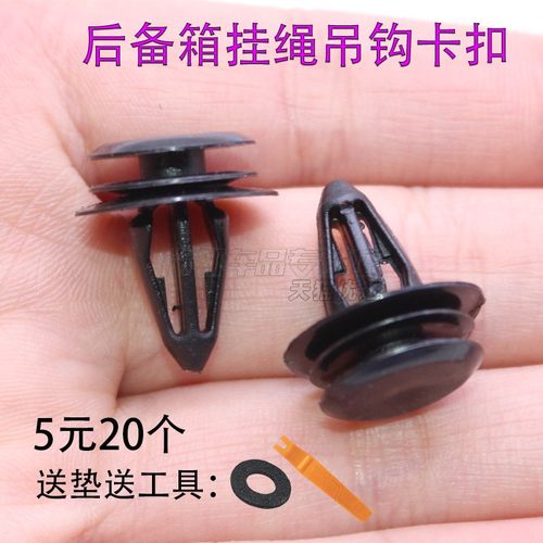 适用名爵荣威rx3衣帽架卡扣