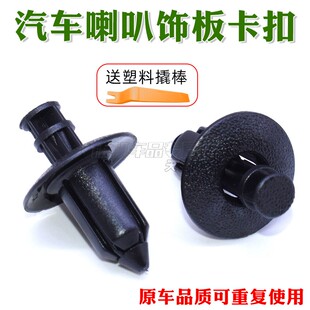 适用比亚迪元 唐 宋promax汉 S6 水箱上护板卡子发动机舱盖板卡扣