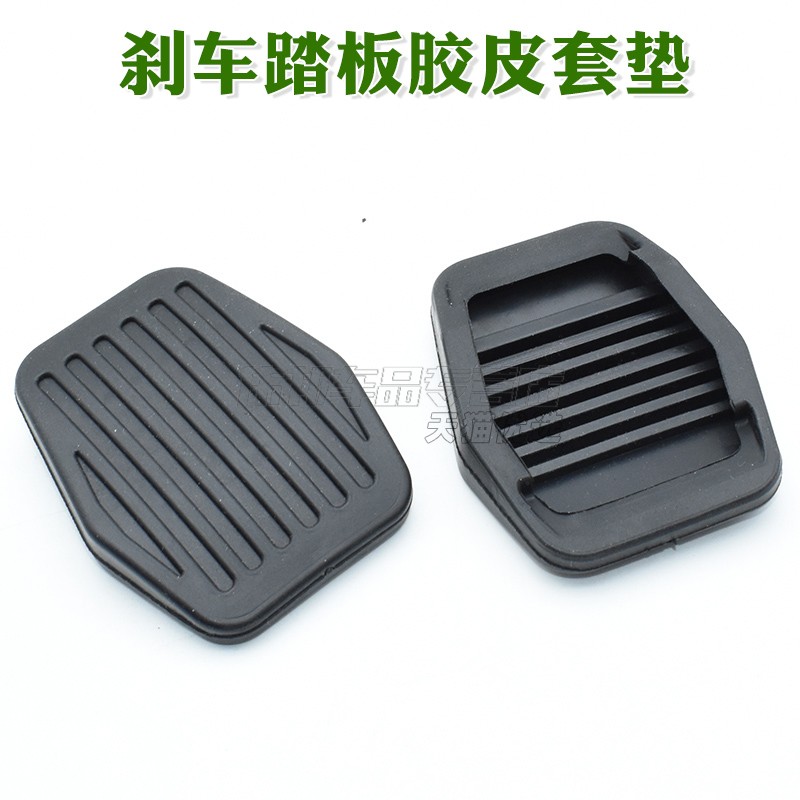 新福克斯经典福克斯 福睿斯离合器踏板 脚踏板皮 防滑胶垫4S同款
