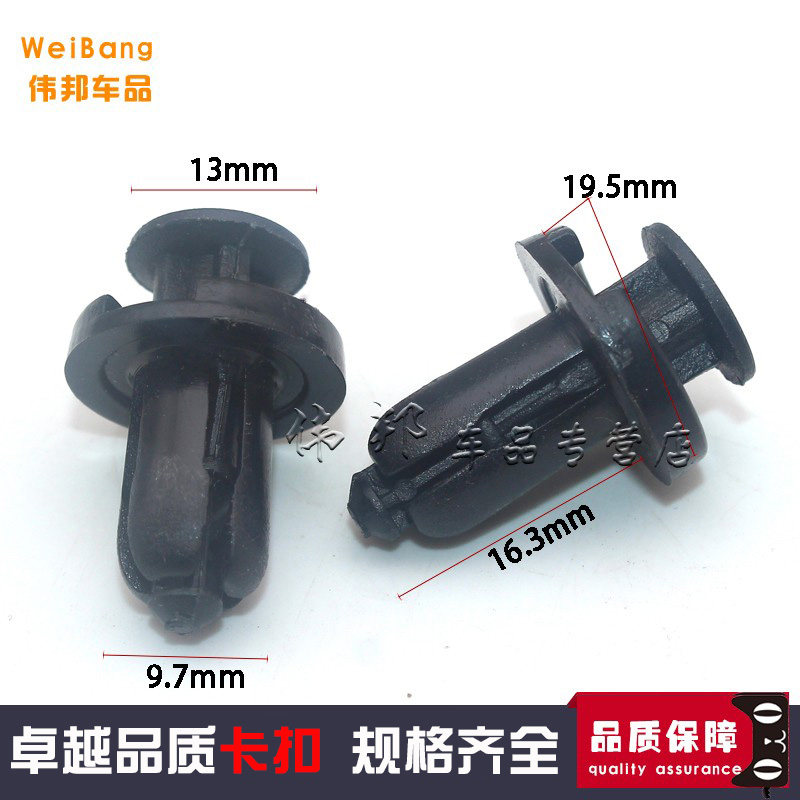 汽车保险杠中网盖板内衬穿心膨胀固定卡子卡扣胶护板塑料卡扣