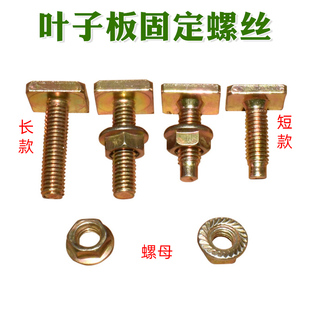 东风天龙天锦大力神货汽车驾驶室轮罩轮眉叶子板方形螺丝方头螺丝