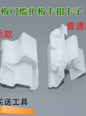 奔驰S级迈巴赫W222X222S300S350320S400S450S500侧裙门槛护板卡扣