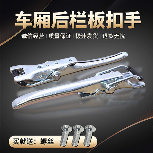 五菱栏板扣荣光拦之光小旋风