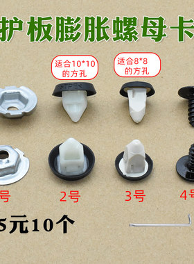 腾途观CC后杠侧卡扣卡子