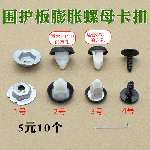 腾途观CC后杠侧卡扣卡子