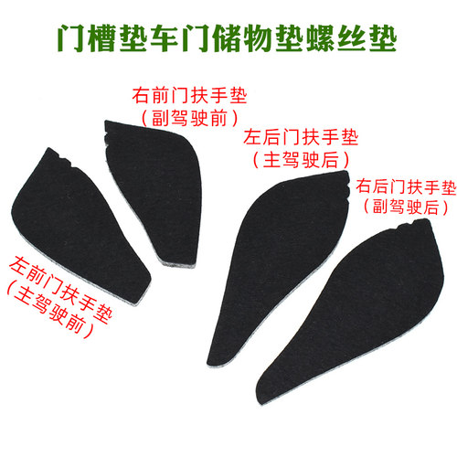 适用15 16 17 18款14代皇冠门槽垫车门储物垫螺丝垫车门内拉手垫
