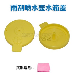 马自达6睿翼马3星骋M5奔腾B70M6M8玻璃水壶盖雨刮喷水壶副水箱盖