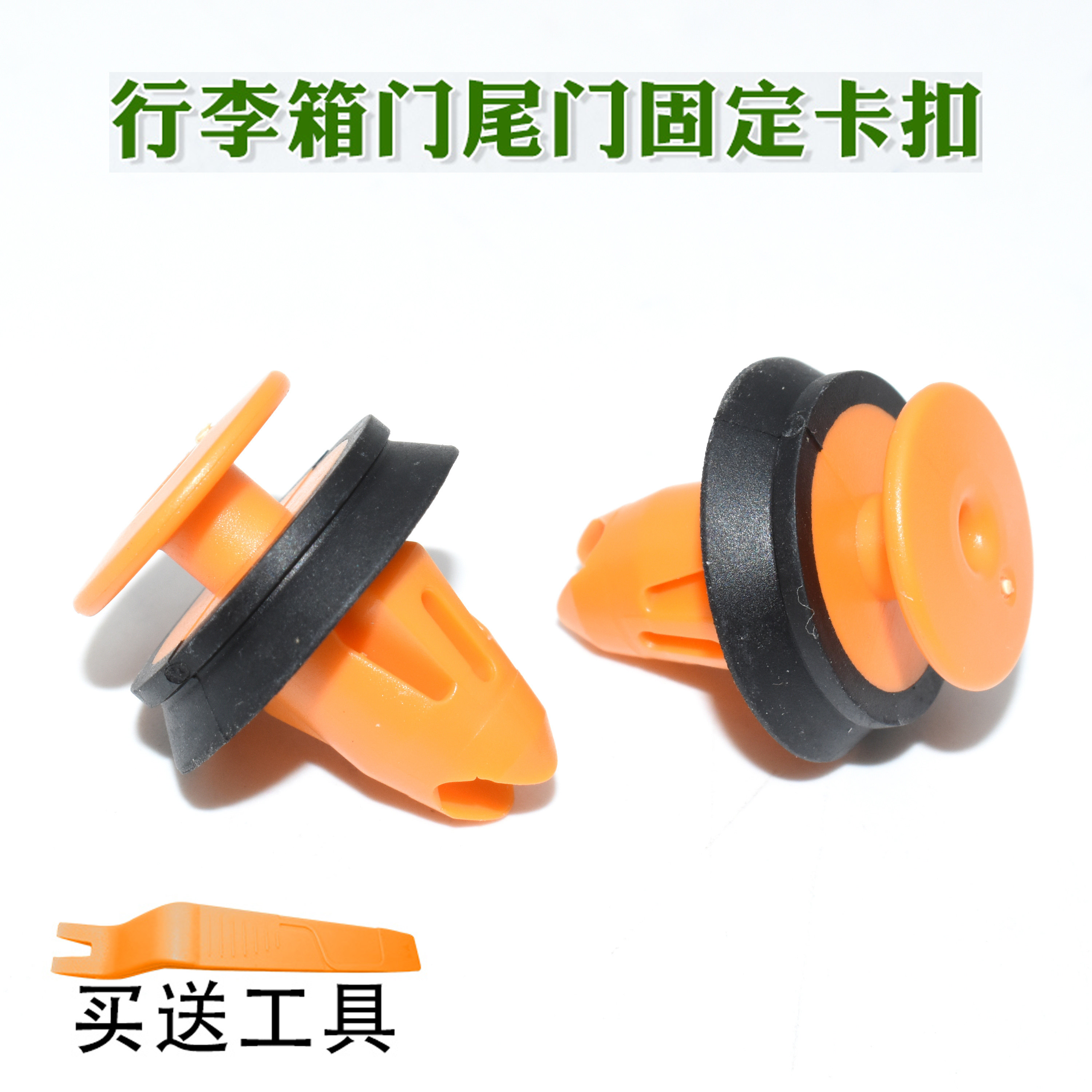 路虎揽胜极光前后车门板发现神行揽胜运动版行李箱门尾门固定卡扣