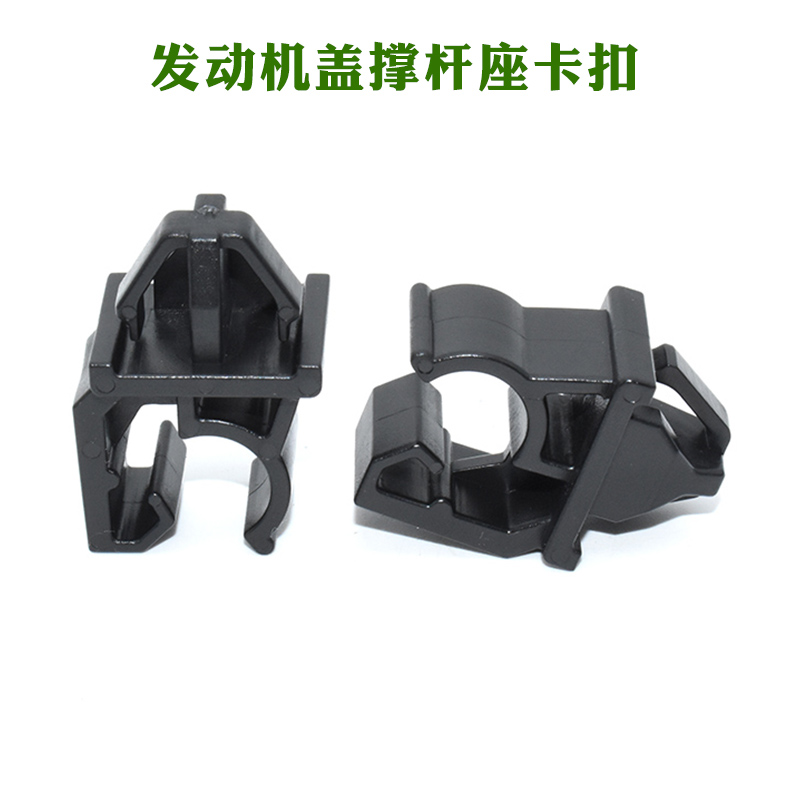适用本田14-20款奥德赛RC3东风06-11款思域FA1发动机盖撑杆座卡扣