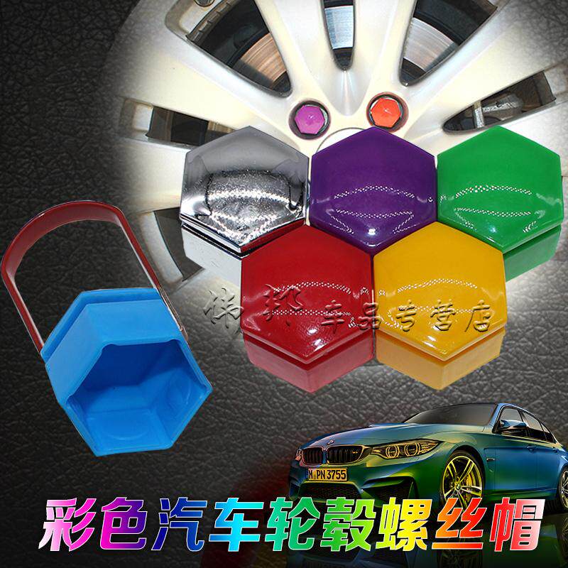 适用于别克 新君威 君威GS轮胎螺丝帽 螺帽 螺帽盖子 轮毂帽